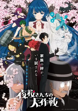 纸鸢与风 动漫海报